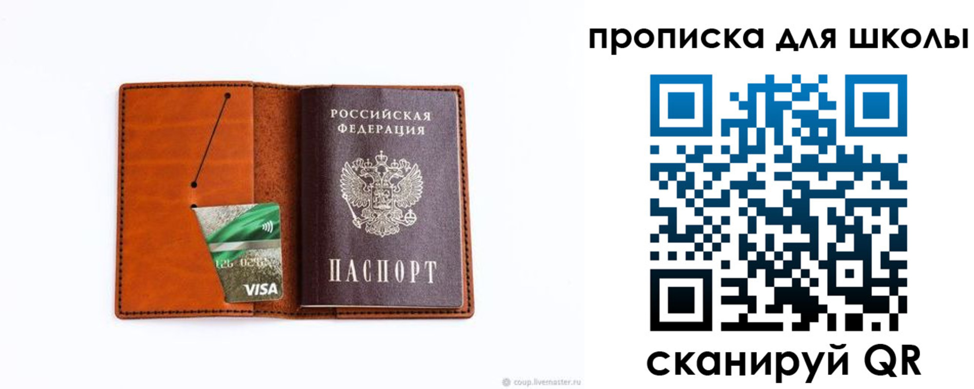 временная регистрация законно в Пролетарске